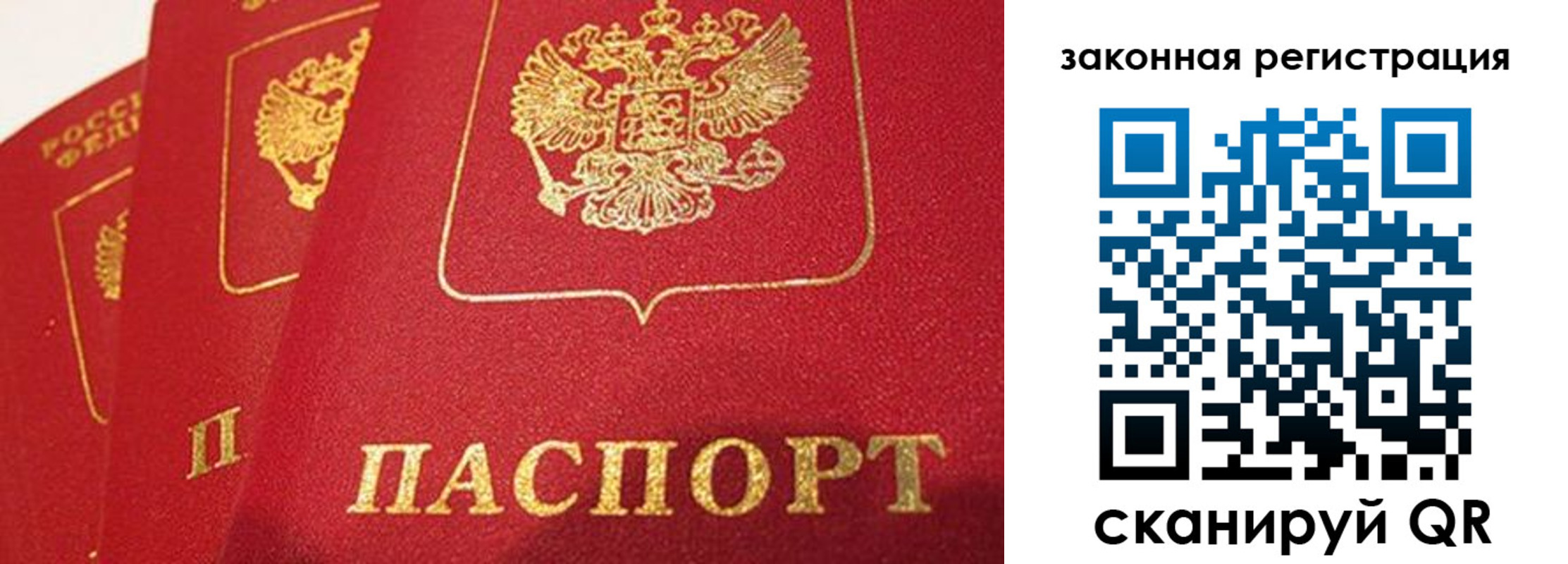 временная регистрация купить в Сальске