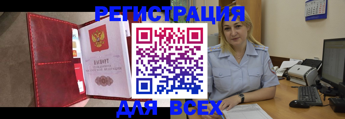 прописка гарантия в Сальске